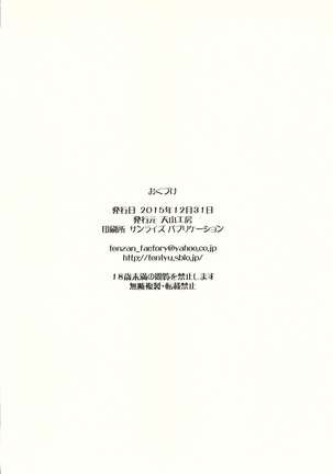Hitozuma Kanae-san no Maibotsu - Page 26