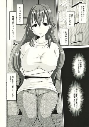 Hitozuma Kanae-san no Maibotsu - Page 22