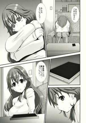 Hitozuma Kanae-san no Maibotsu - Page 23