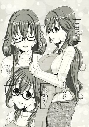 Hitozuma Kanae-san no Maibotsu - Page 5
