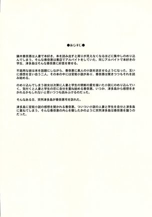 Hitozuma Kanae-san no Maibotsu - Page 4