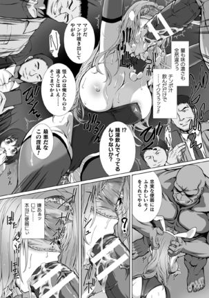 Kukkoro Heroines Vol. 1 Page #26