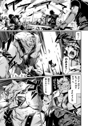 Kukkoro Heroines Vol. 1 Page #80