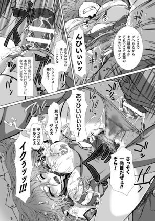 Kukkoro Heroines Vol. 1 Page #15