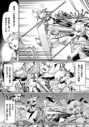 Kukkoro Heroines Vol. 1 Page #39