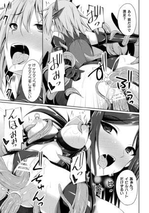 Kukkoro Heroines Vol. 1 Page #106