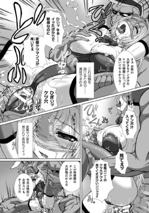 Kukkoro Heroines Vol. 1 Page #21