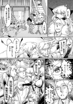 Kukkoro Heroines Vol. 1 Page #33
