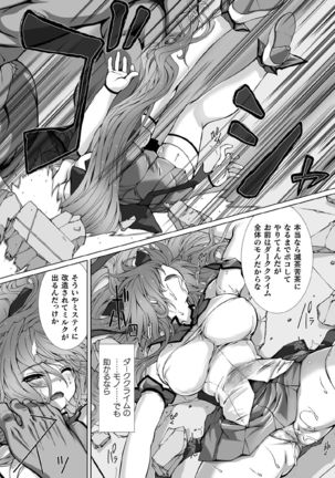 Kukkoro Heroines Vol. 1 Page #11