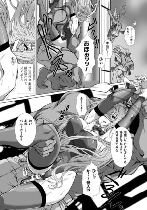 Kukkoro Heroines Vol. 1 Page #18