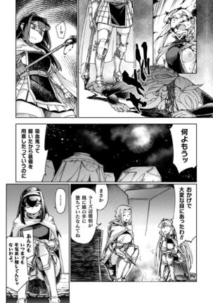 Kukkoro Heroines Vol. 1 Page #43