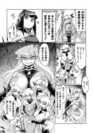 Kukkoro Heroines Vol. 1 Page #38