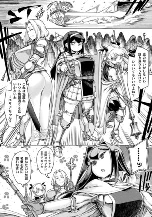 Kukkoro Heroines Vol. 1 Page #37