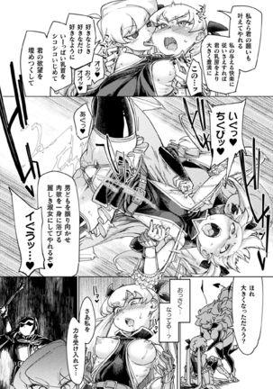 Kukkoro Heroines Vol. 1 Page #42