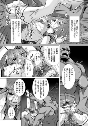 Kukkoro Heroines Vol. 1 Page #16