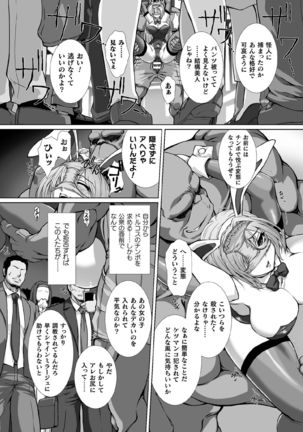 Kukkoro Heroines Vol. 1 Page #19