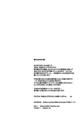 Naritai no! ELLE -Fuyukawa-ke Shitei Monogatari- - Page 3
