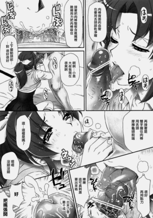 Nao-chan de Asobou - Page 11