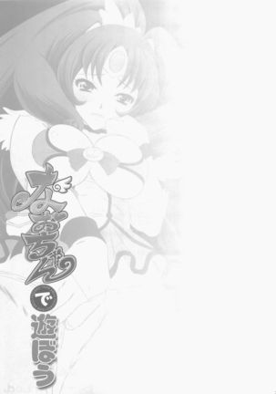 Nao-chan de Asobou Page #29