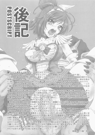 Nao-chan de Asobou Page #33