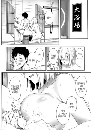 Hamakaze Biyori 3 | 하마카제 비요리 3 Page #7