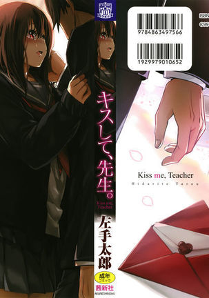 Kiss Shite, Sensei. - Kiss me, Teacher