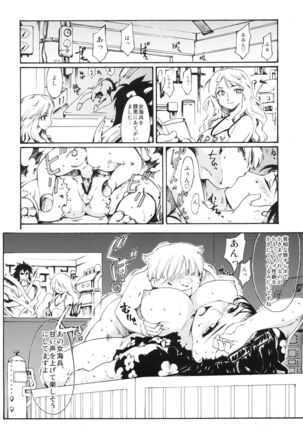 Gokkan no Jikkenshitsu Page #21
