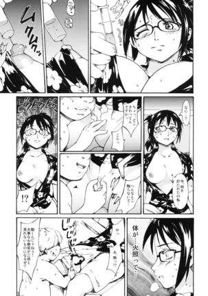 Gokkan no Jikkenshitsu - Page 8