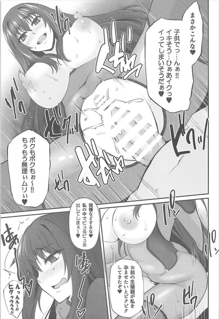 FGO-MIX -if-