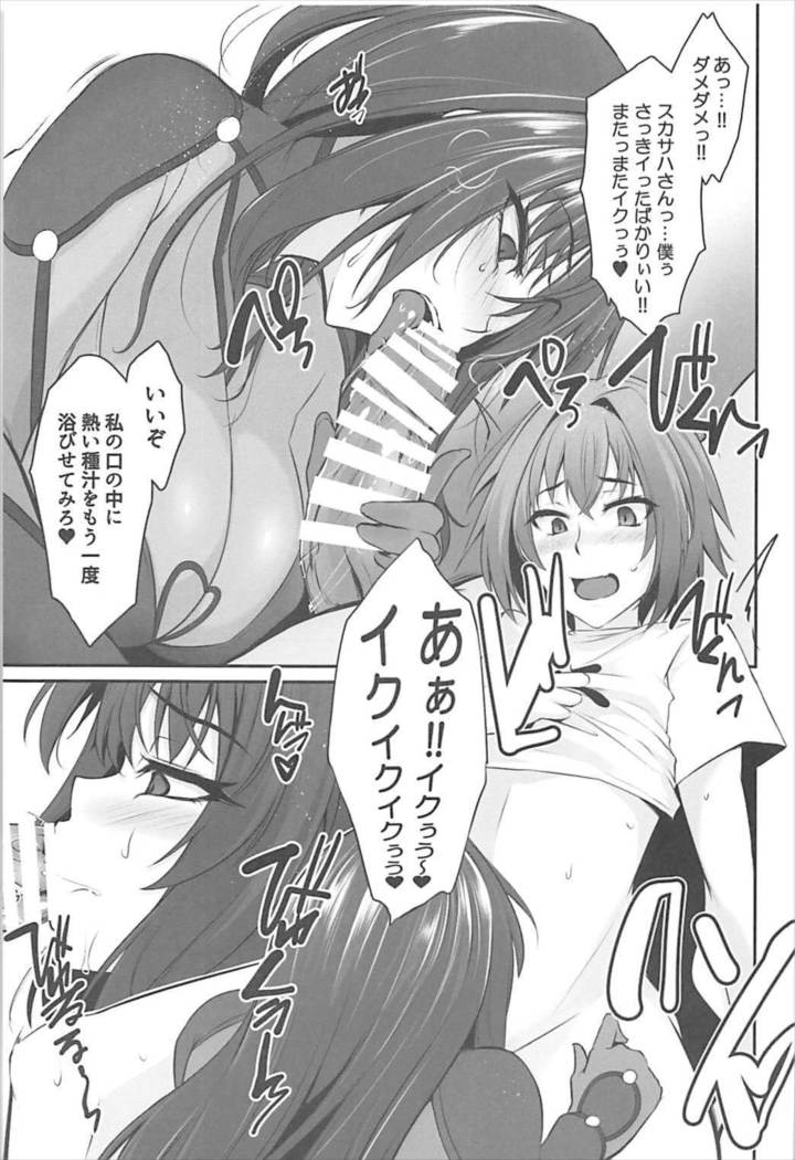 FGO-MIX -if-