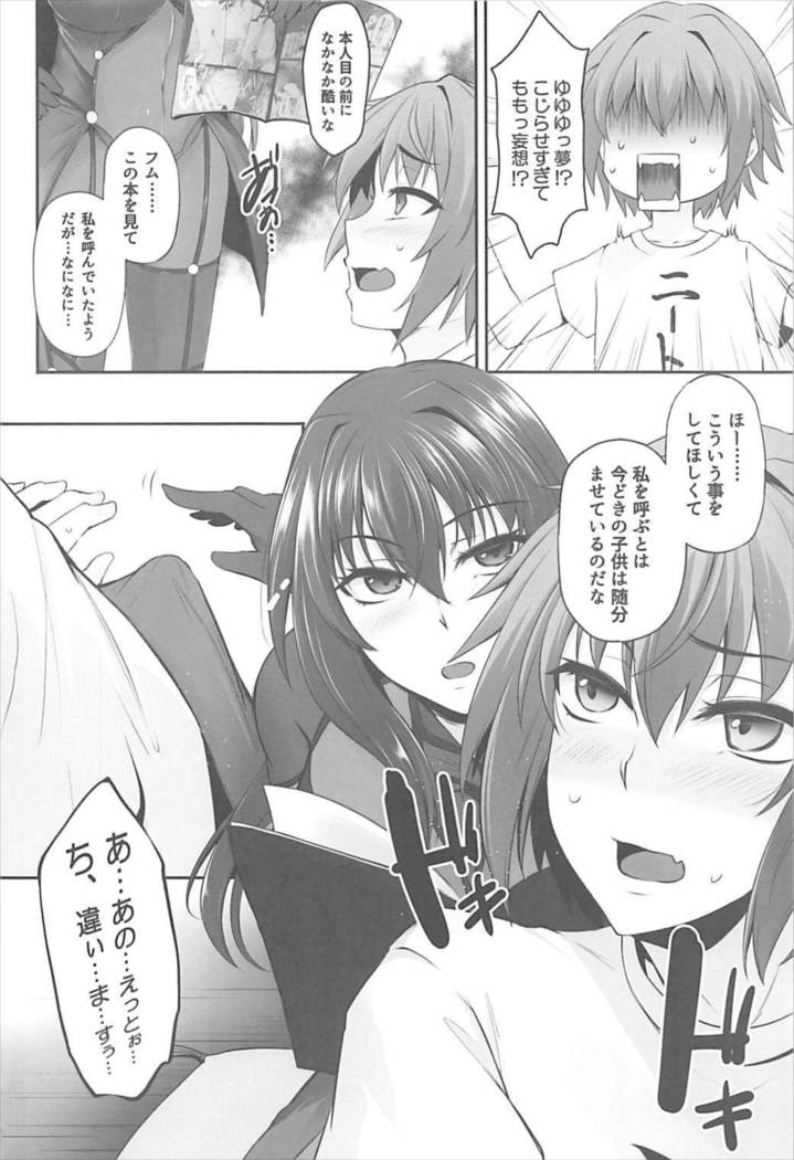 FGO-MIX -if-