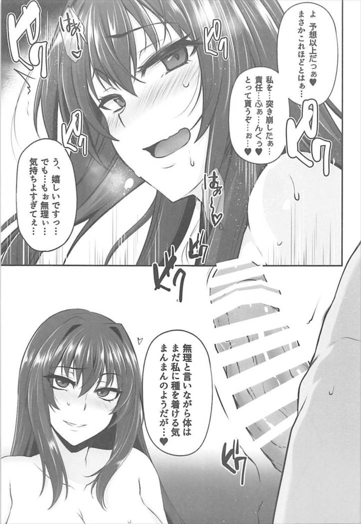 FGO-MIX -if-