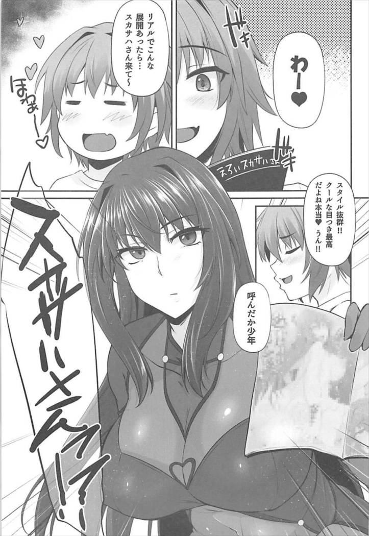 FGO-MIX -if-