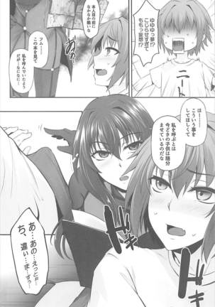 FGO-MIX -if- - Page 3