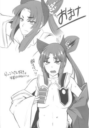 FGO-MIX -if- Page #19