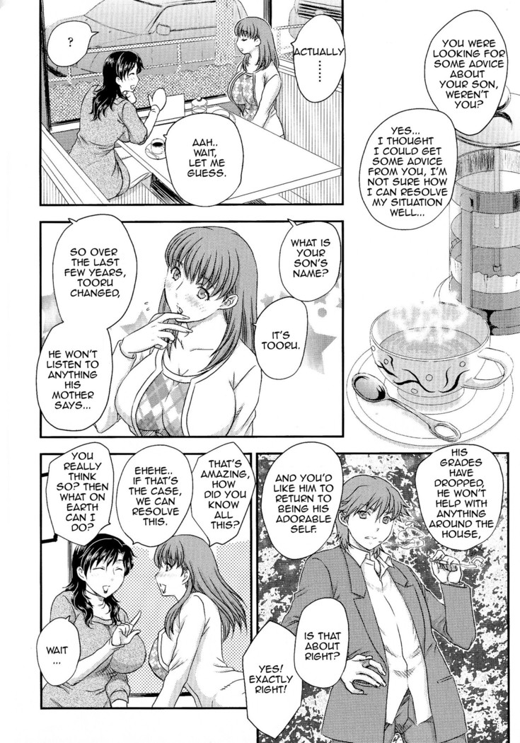 Boshi Soudan | Mother Son Advice
