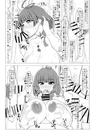 Nikuben Jou no Kabaneri-chan Kitai Ni to Rei Page #22