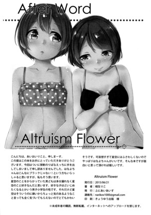 Altruism Flower Page #21