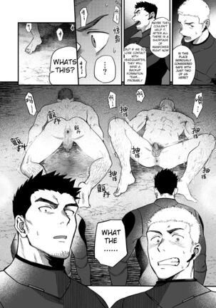 Buka no Mae de Shokushu ni Moteasobareru Otoko no Manga - Page 4