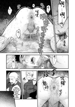 Buka no Mae de Shokushu ni Moteasobareru Otoko no Manga - Page 35