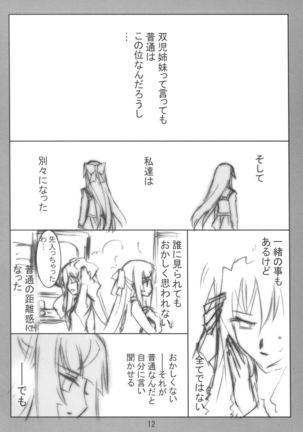 Aoi Zakuro - Page 13