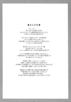 Aoi Zakuro Page #3