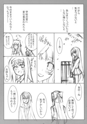 Aoi Zakuro - Page 11