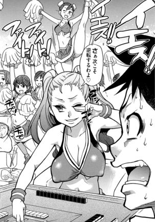 Peace Hame! Ge Page #54