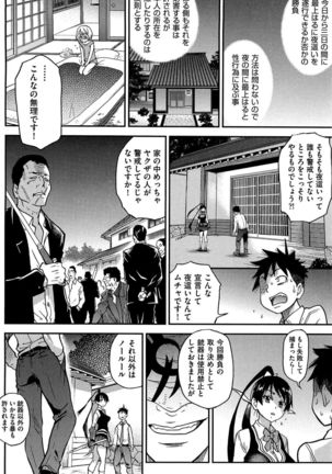 Peace Hame! Ge Page #132