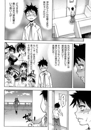Peace Hame! Ge Page #28