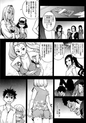 Peace Hame! Ge Page #173