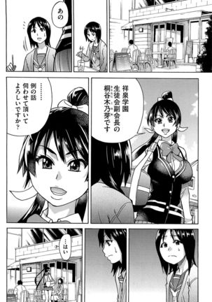 Peace Hame! Ge Page #26