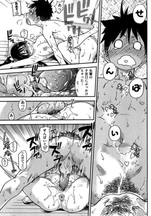 Peace Hame! Ge Page #288