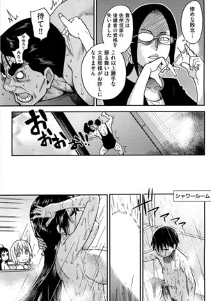 Peace Hame! Ge Page #259